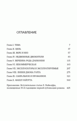Атлант расправил плечи (комплект из 3-х книг) с доставкой по Минску от 70 рублей бесплатно!